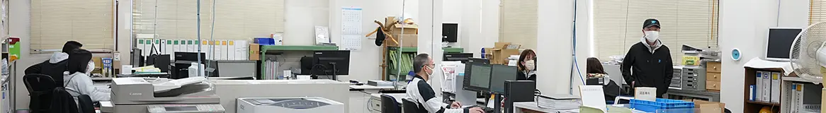 積算部門