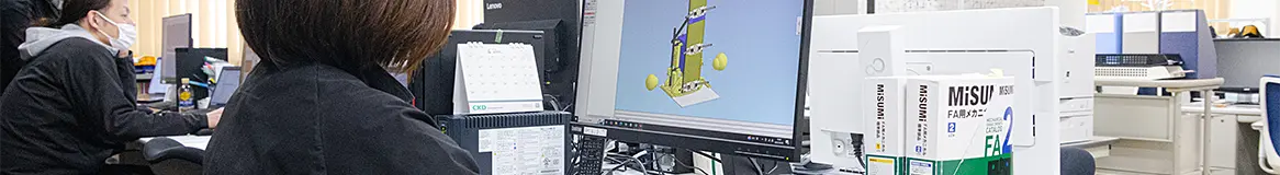 メカ設計部門
